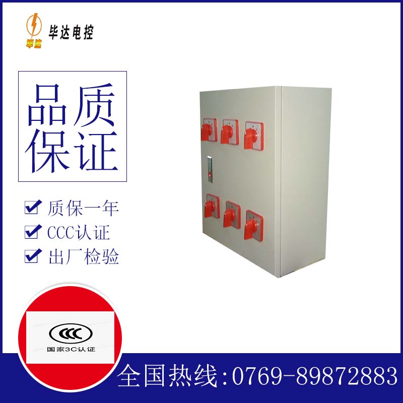 郧阳风机控制箱